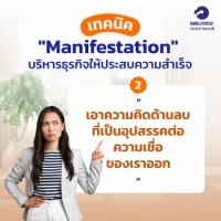 manifestationSales 2